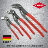 Оригинальная Германия Keni Park Knipex Pucking Pliers Dual Teeth 8701250 8701180 8701300/400