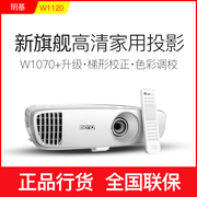 Máy chiếu BenQ BenQ W1120 Máy chiếu HD Home HD 1080P Máy chiếu chiếu 3D - Máy chiếu