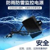 Блок питания, водонепроницаемый высококачественный монитор, 12v, 12v