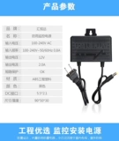 Блок питания, водонепроницаемый высококачественный монитор, 12v, 12v