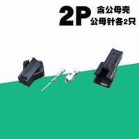 2p (10 комплектов)