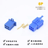 Multi -color 2.8 Car Connector 6p Car использует пластиковую пластиковую оболочку мужской и женской подключения к терминалу -н -шнурке -разъему 6 -отверстие