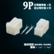 9P