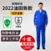 Quần áo bảo hộ lao động PetroChina 2022 màu xanh mới mùa hè mỏ dầu nhà máy hóa dầu quần áo bảo hộ lao động xưởng chống tĩnh điện đi làm áo bảo hộ mùa đông 