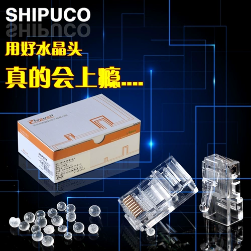 Shipuco Network Cable Crystal Head Head Mopper Gold Computer Computer Cat5e Super Five типы сетевой подключаемой головки 8 -Core RJ45