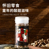 Laiden Salt Jinzao 48G Девять -Ченпи 25G в бутылках из бутылки медовой куколки Комбинированная еда Shanghai Lai. Случайные закуски
