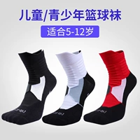 Антибактериальная баскетбольная форма, утепленные защитные носки для мальчиков, подходит для подростков, средней длины