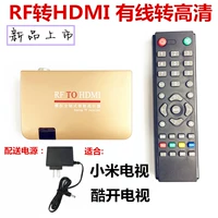 ТВ -бокс телевизор TV к высокоопределению приемника RF к HDMI закрыто -циркут -сигнал передачи сигнала видео/прохладное отверстие
