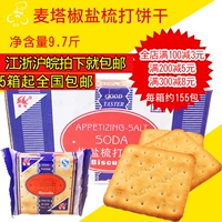 Matta Pepper Combered Biscuit Salty Pepper Peppertees 9,7 Catties of Biscuits