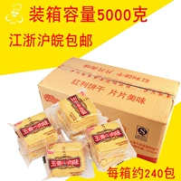 Jinle Wuxiang Beef Flawr