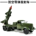 Tên lửa phóng xe mô hình đồ chơi trẻ em tên lửa phóng hợp kim xe tải giải phóng xe quân sự xe Bắc Kinh 212 xe jeep kéo lại - Chế độ tĩnh