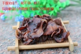 Сквозды кальмаров, высушенный кальмар, сухой кальмар, сушеный фарш с кальмаром, хвост кальмара 500 грамм бесплатной доставки