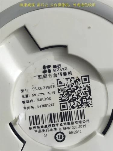 Hikvision Fluorite облако C6-21 Gongtai Camera, старая разница в цветах, отдельная машина без аксессуаров, без тестирования