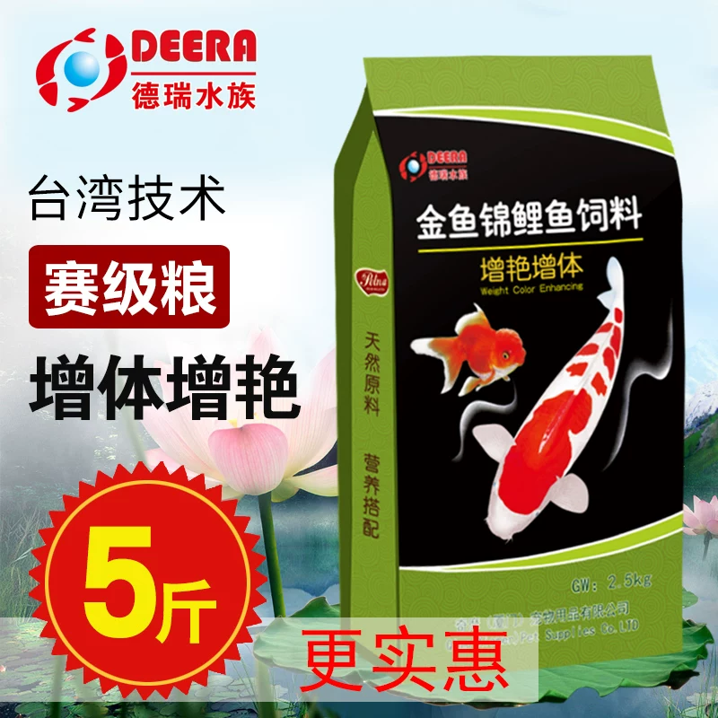 Deruyu имеет 5 фунтов больших мешков корма для рыб в Derui
