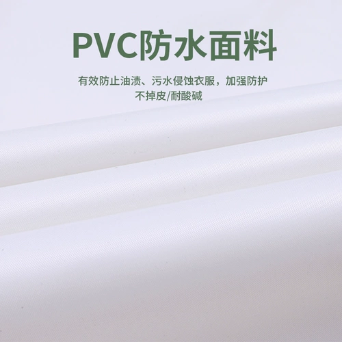 Водонепроницаемый кислотно-щелочный фартук, водонепроницаемая длинная юбка, нагрудник