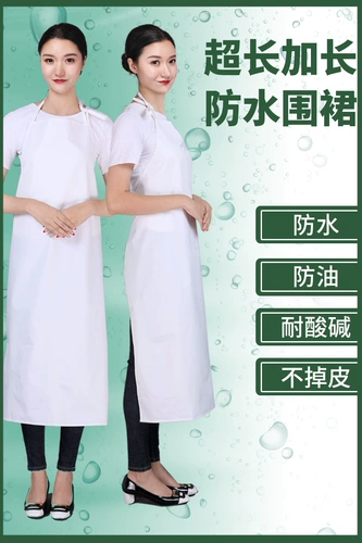 Водонепроницаемый кислотно-щелочный фартук, водонепроницаемая длинная юбка, нагрудник