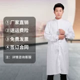 Комбинезон подходит для мужчин и женщин, белый халат