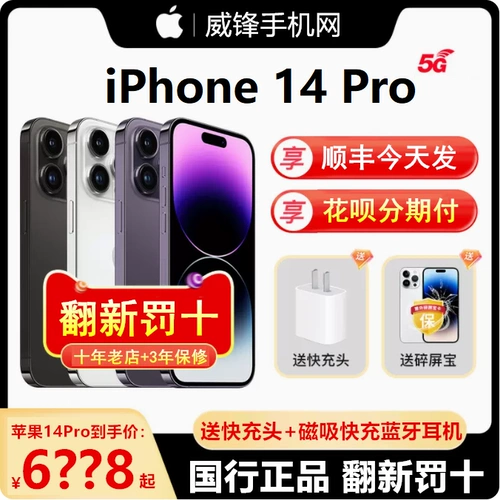 Apple, iphone 14, мобильный телефон pro, 14promax, 14plus