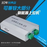 Aitai USBCAN Analyzer DualChannel Ionsolation