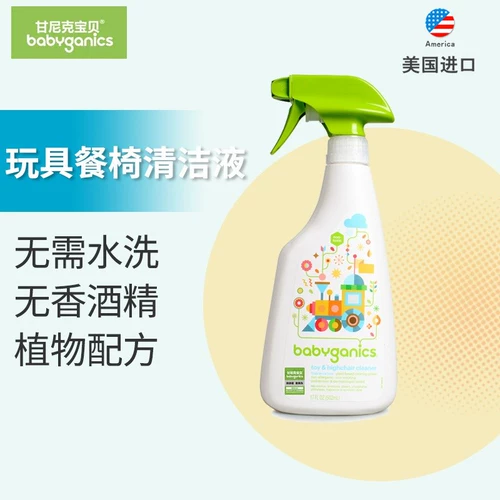 Гигиеническая детская игрушка для прыжков, детский спрей, стульчик для кормления для кормления, чистящее средство