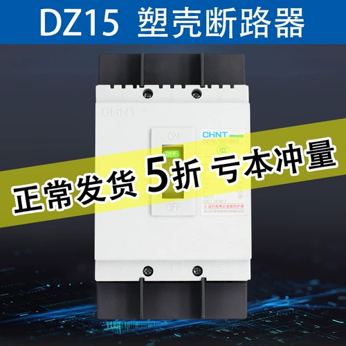 Zhengtai Air Switch DZ15-100 Пластиковая оболочка с разбитым маршрутизатором DZ15LE-100 Защитный выключатель с высокой мощью.
