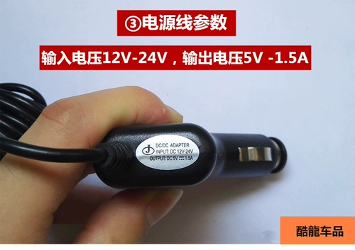 Lingdu Driving Recorder T118 T119 T219 DM650 Line Line Line Line 5V USB -зарядное устройство