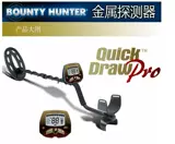 Охотник за головами