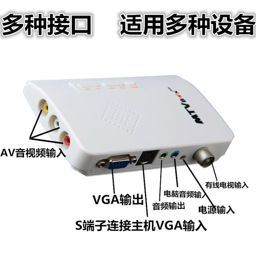 Yingpai TV88 ЖК -телевизионная коробка видео преобразователь Top Box на кабельный телевизионный дисплей передачи сигнала