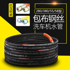 шланг для мойки