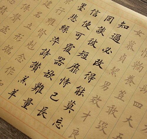 Tian Yunzhang Ou zai kaishu тысяча персонажей Cross -Boom Rolling Pen Xuan Paper Clean Copy Starts Copit