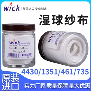 Wick Weat Ball Set Weet Balls Slog Meteorological American Imported American Wick Weat Ball Set Set