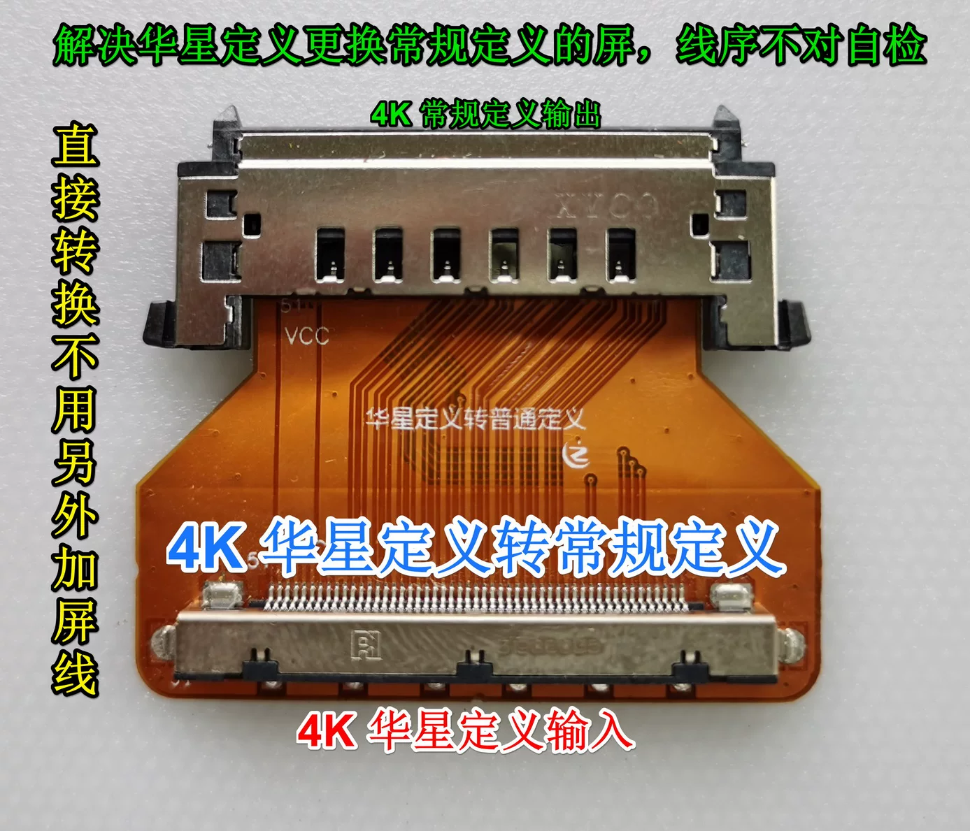 Замена LCD панели экрана 4K Huaxing Definition to Standardment MT4851/5461D01/D04 с самоинспекцией
