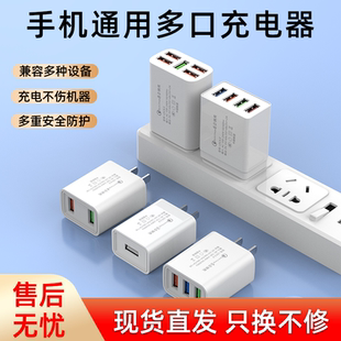 Multi-mouth USB charger General Android applicable Huawei Xiaomi fast charging plug vivooppo porous mobile phone fast charge charger head USB data cable Type-c charging cable 4 port 5v2a