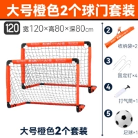 Оранжевый большой мяч для влюбленных, футбольный воздушный насос, сумка для хранения, фиксаторы в комплекте