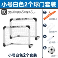 Белый маленький мяч для влюбленных, футбольный воздушный насос, сумка для хранения, фиксаторы в комплекте