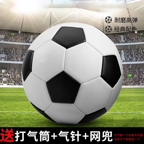 Детский футбольный футбольный кубок Кубка Кубка начальной школы Специальный бал № 3 № 4 № 4 Старшей школы.