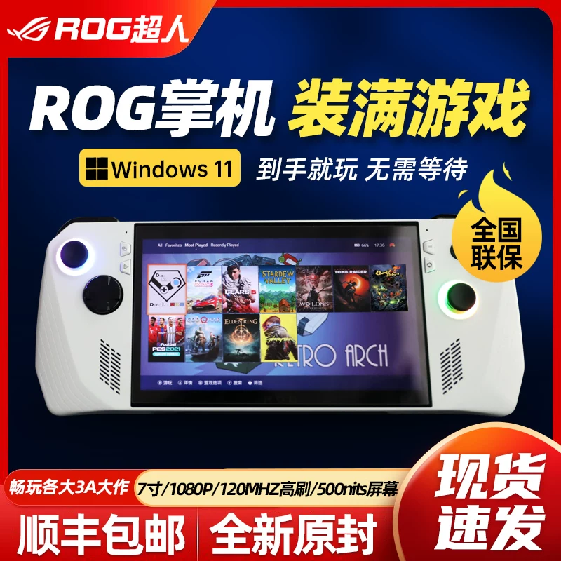 Портативная игровая консоль с двумя системами ROG handheld XBOX ally X ASUS 3-е поколение, обновленная, 1-ТБ 2-ТБ 4-ТБ