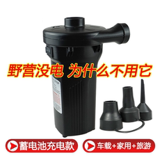 Насос 充电款旅行充气床垫蓄电池电泵充气泵游泳池游泳圈充气抽气泵便携