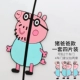 Pig Dad Pad 4 Package