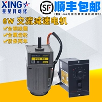 6W220V Micro-AC Deceleration Motor 2ik6gn-c Позитивная обратная скорость двигатель регулировки скорости содержит медная коробка передач.