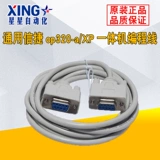 Xinjie Text Op320-A/OP325-A Линия программирования серии XP18 серия All-In-One Line Data Line Op кабель кабель кабель OP кабель