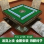 Tatami nâng máy mạt chược hoàn toàn tự động siêu mỏng thông minh mạt bàn Fujiguang nâng điện mạt chược máy - Các lớp học Mạt chược / Cờ vua / giáo dục bộ cờ vua bằng đá