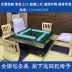 Tatami nâng máy mạt chược hoàn toàn tự động siêu mỏng thông minh mạt bàn Fujiguang nâng điện mạt chược máy - Các lớp học Mạt chược / Cờ vua / giáo dục Các lớp học Mạt chược / Cờ vua / giáo dục
