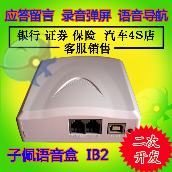 ZIPEI   IA2 | IB2 ȭ   USB ȭ Ҹ IVR Ž  2  SDK