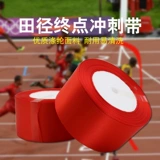 Соревнование школьные игры по легкой атлетике соревнование спортивные беговые линии Tibett Tibett Twist Tap Rung