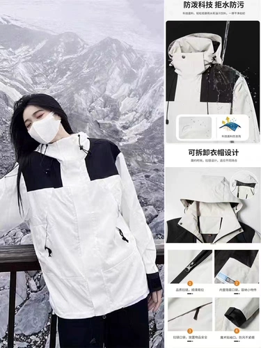 Дорожная съемная ветрозащитная водонепроницаемая куртка для скалозалания