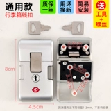 Чемодан, универсальный замок