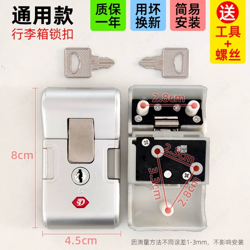 Чемодан, универсальный замок