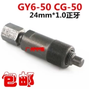 Bốn Chong 50 GY6-50 Guangyang Dio Xe tay ga CG-50 Công cụ loại bỏ nam châm xe máy - Bộ sửa chữa Motrocycle