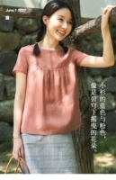 20cxa-220 [xihua hui] Рит и нежные и свободные рубашки в прошлом и настоящем